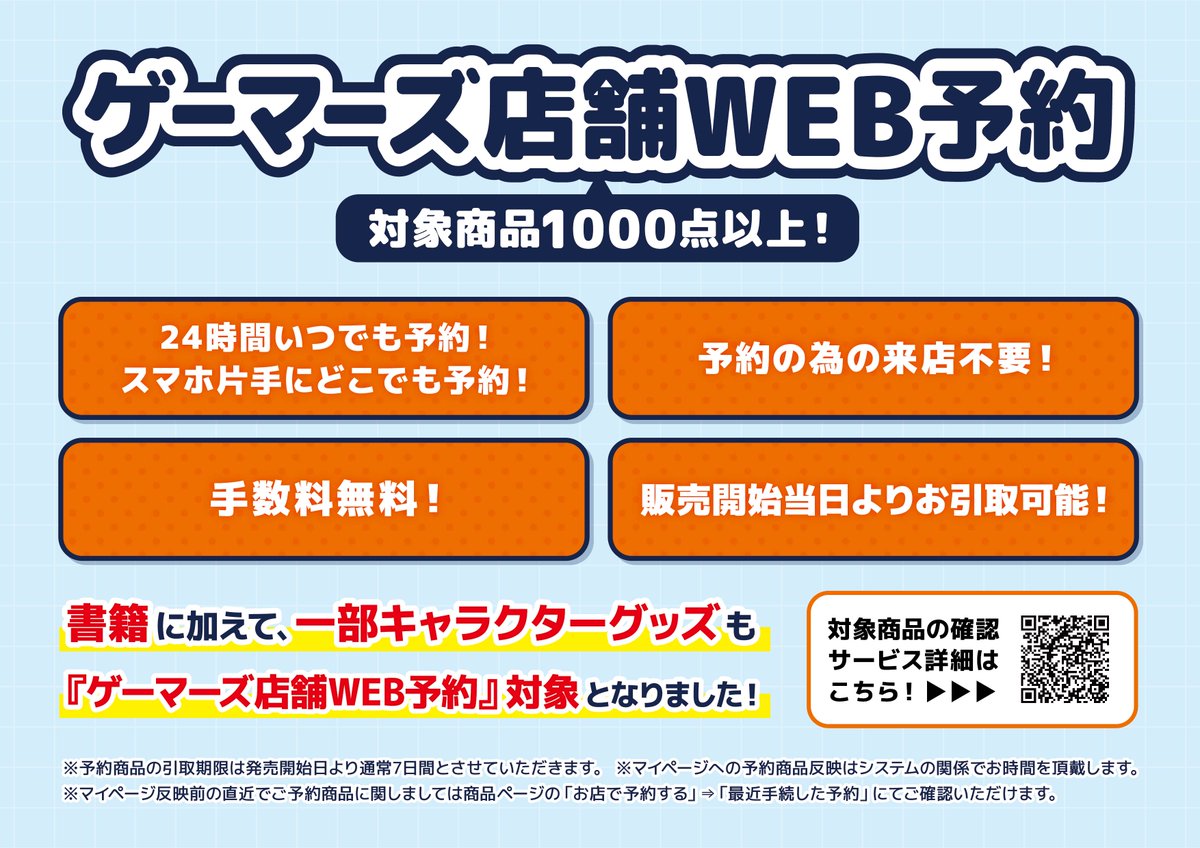ゲーマーズ池袋Bookstore(カードラボ池袋店内) tweet media