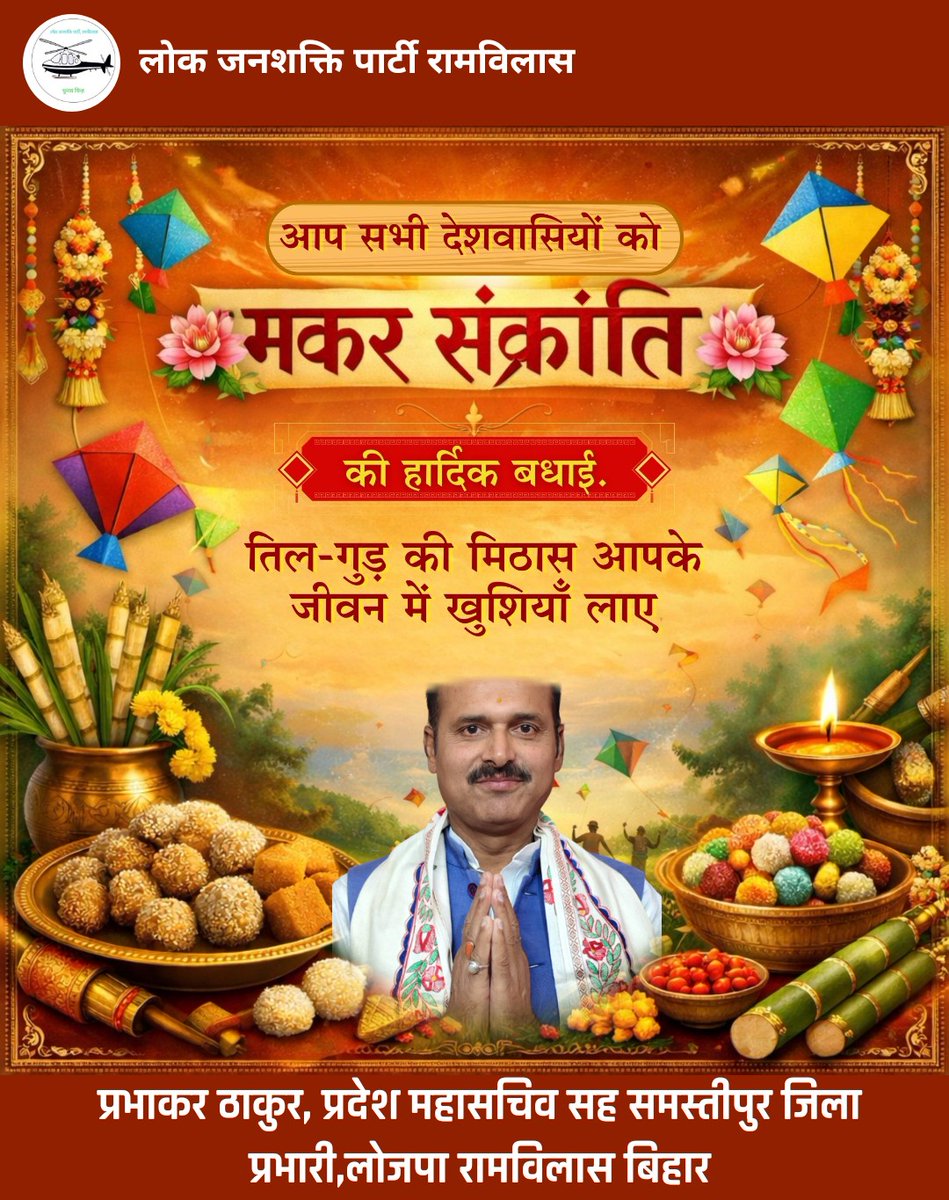 Prabhakar Thakur (@prabhakarljp) on Twitter photo 