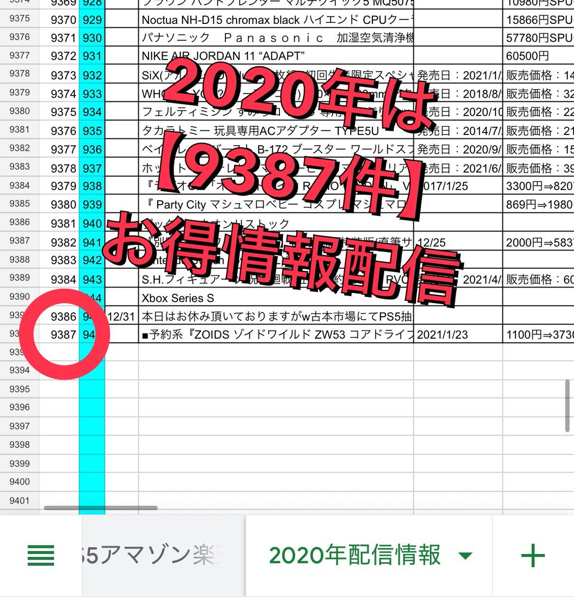 okukari_'s tweet photo. つよぽんは何者なのか？　

・ただのトレンドマニア
・お得情報が大好物
・700名以上にレクチャー
・物販コミュニティ8年運営
・コミュニティは現在82名在籍
・沖縄生まれ大阪育ち現在福岡
・プロネットサーファー
・面白情報大好き
・刈り取りコンサル運営1年目
・刈り取り情報チーム5年目
・ダイエット歴10年
・セドエット挑戦中
・トレンド情報配信5万件突破
・一度自己破産しそうな所からV字回復
・トレンド商品1つで利益174万達成
・教え子は利益100万オーバー（多数）
・飲食店出すも、しっかり失敗
・そのたびに復活
・元介護士（手取り13万）
・最近見たアニメ
・葬送のフリーレン（一期）
・プレミアム価格をリサーチするのが趣味

ざっくりとこんな感じです

僕自身はプレミアム価格（定価越え）の商品で

1ヵ月74万、翌月100万稼いで自己破産のピンチを回避

あまりの衝撃に、周りにも教えだした所
みんな稼ぎだしたので、コミュニティにして気が付けば8年経過

ちょうど昨日、2020年の配信情報を見直していたら

【9387件】

配信していた、ただのトレンドマニアです

月に600件～750件ほど

・廃盤
・抽選
・セール
・ポイ活
・買取屋情報
・プレミアム商品
・物販の最新情報
・お得なグルメ情報
・おもしろネットニュース配信中

買えた瞬間利益のでる商品情報や、生活がお得になる知恵を縦横無尽にシェア

その結果、驚くほどの実績者が生まれましたので

こっそりお伝えしちゃいます
↓↓↓
https://t.co/uUG2foFbCR

トレンドは来た時だけ動けば良いので、今の仕事や副業をしながら＋αできるのがポイントです。