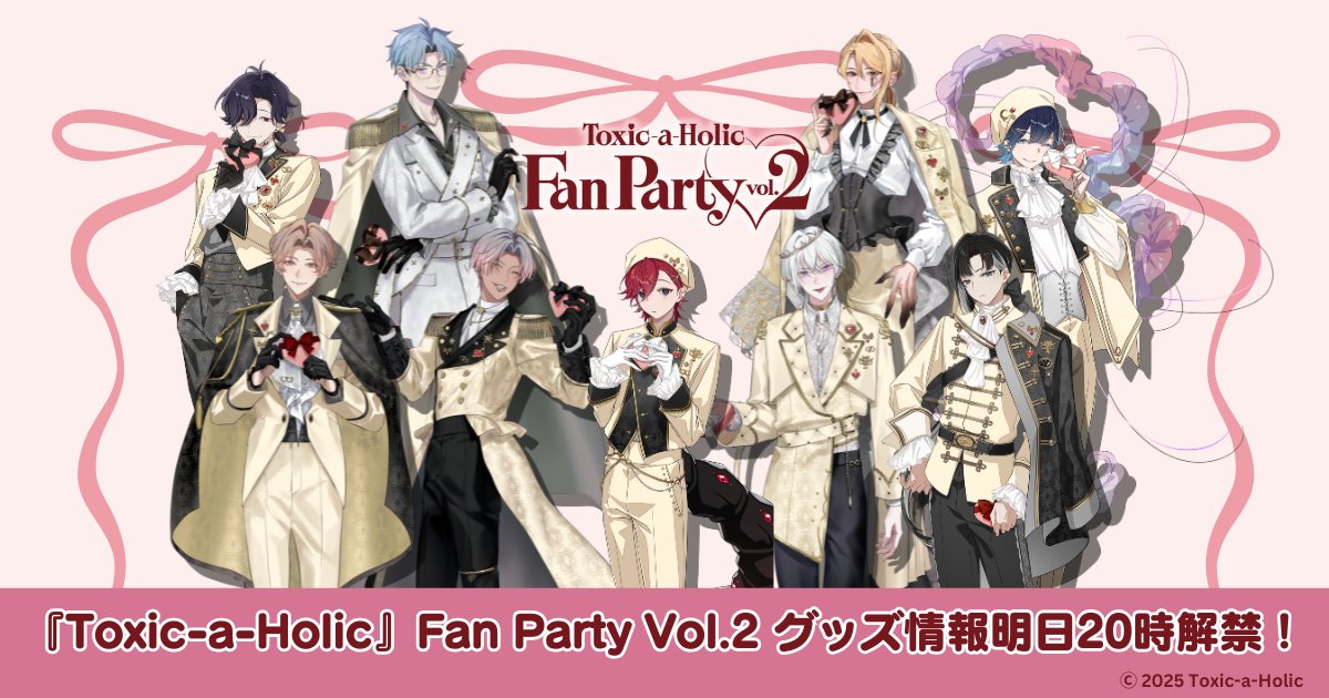 🍫ファンパーティー情報🍫 明日1/15(木)20:00に会場で販売するグッズ