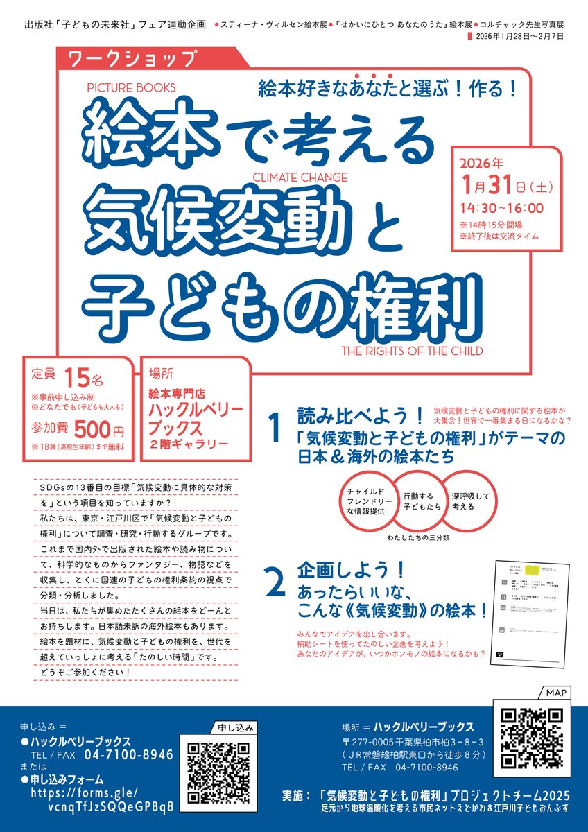 江戸川子どもおんぶず tweet media