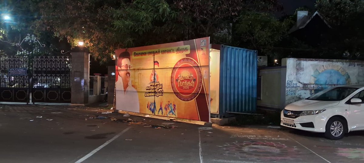 திமுக அட்டூழியம் 

தெற்கு சட்டமன்ற உறுப்பினர் திருமதி <a href="/VanathiBJP/">Vanathi Srinivasan</a> அக்கா அவர்கள் தனது தொகுதியில் வைக்க பட்ட மக்கள் பயன்பாட்டில் இருக்கக்கூடிய வாட்டர் ஏடிஎம் ஐ மறைத்து திமுக பேனர் வைத்து அட்டூழியம் 😡😡😡

#DMKFailsTN