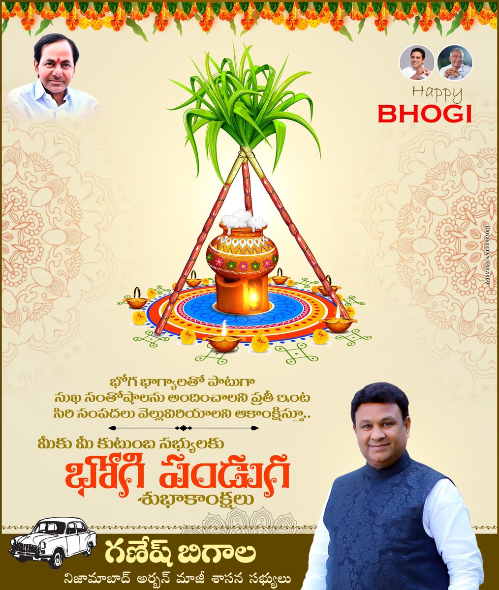 భోగి మంటలు.. ​🔥 పాడి పంటలు.. 🌾
పిండి వంటలు.. రంగవల్లులు..🌸
గంగిరెద్దుల ఆటపాటలు.. పతంగుల రెపరెపలు…🪁

ఈ భోగి పండుగ ప్రజలందరి జీవితాల్లోకి భోగభాగ్యాలు తీసుకురావాలని ఆశిస్తూ, భోగి పండుగ శుభాకాంక్షలు.

#HappyBhogi2026