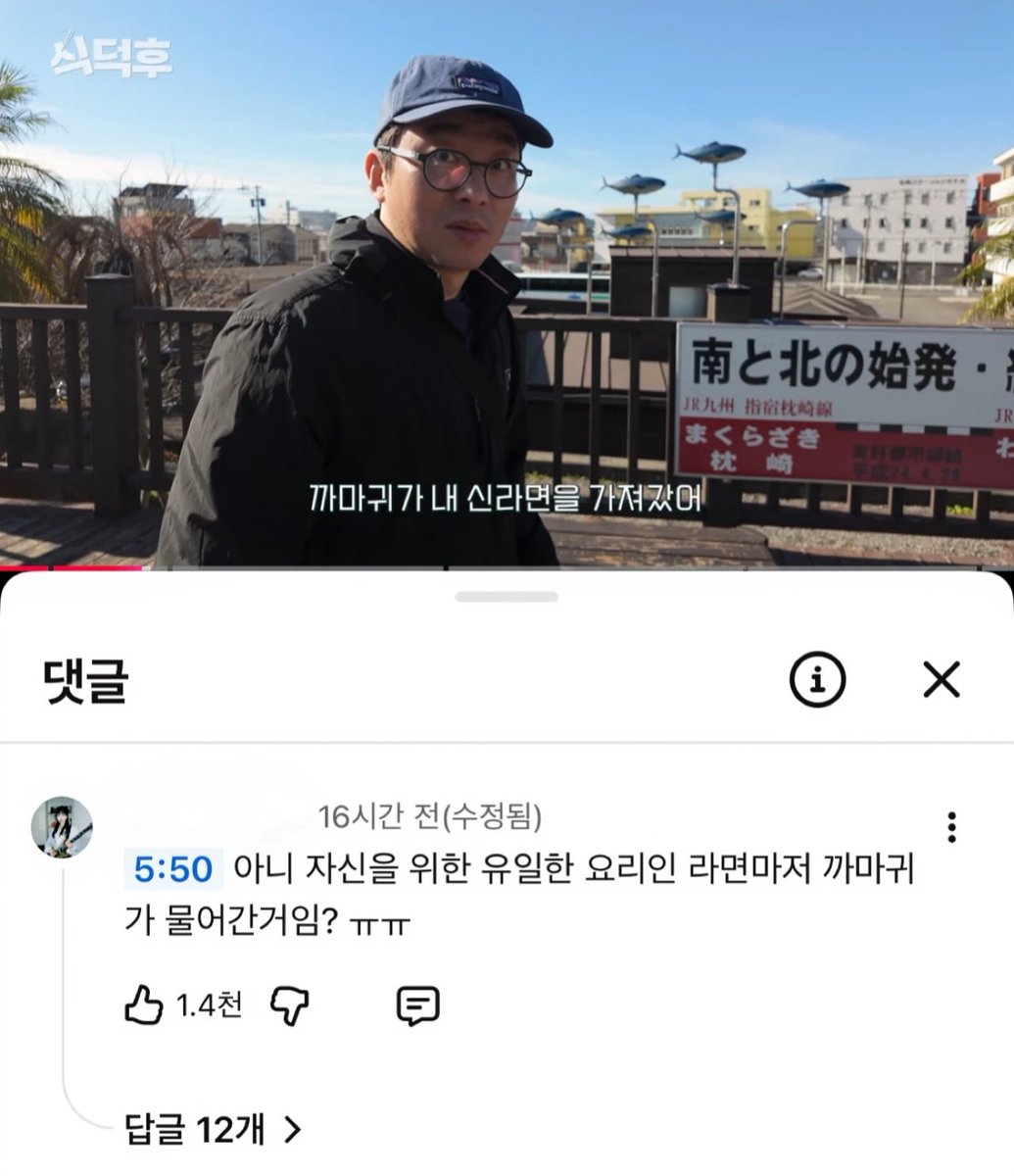 아니 자신을 위한 유일한 요리인 라면마저 까마귀가 물어간거임? 하진짜ㅜㅋ