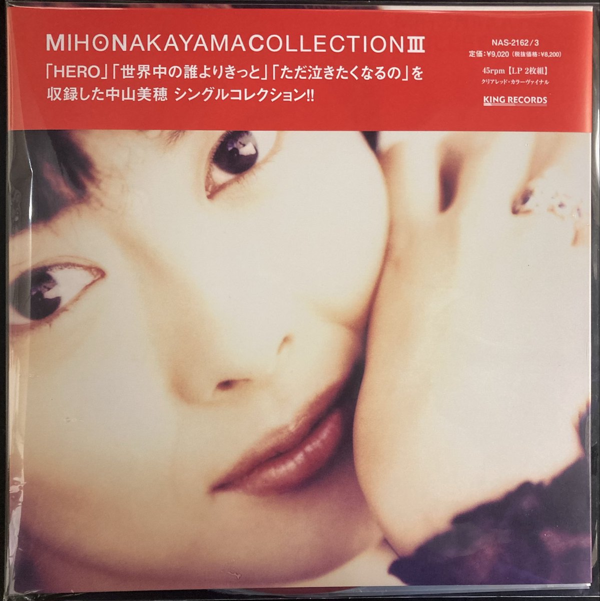 本日発売の新品LPレコードから。 中山美穂「COLLECTION Ⅲ」と