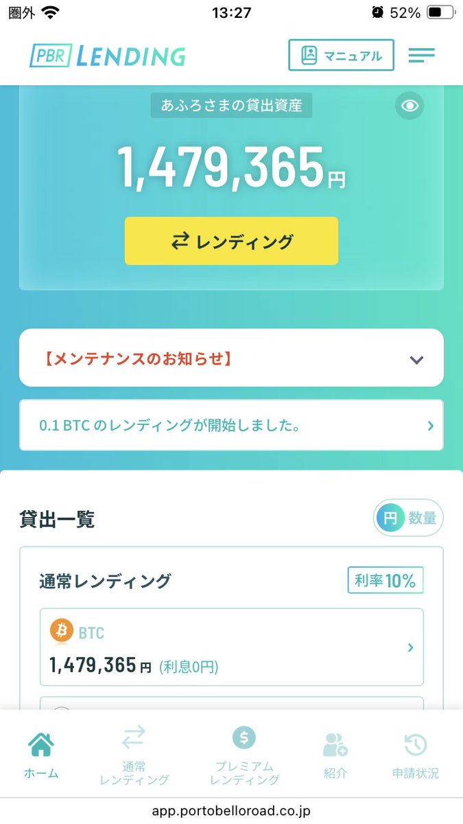 あふろひで:資産1億円目指すぜ！ (@HideAfro) / Posts / X