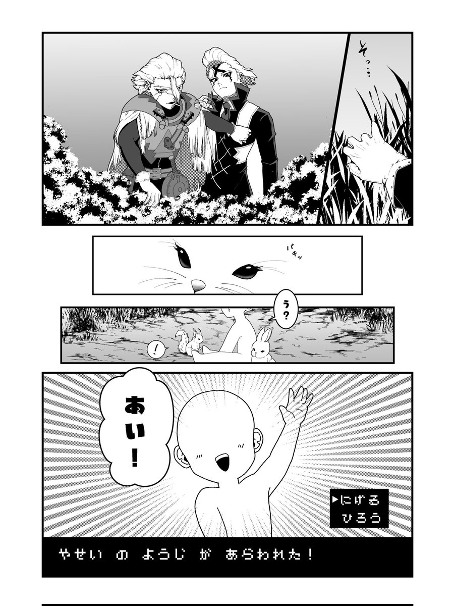 anz_0331's tweet photo. 2/1 VRF2026-day1-
新刊サンプル(1/2)
🇺🇸組が幼児を拾って子育てを頑張るお話です

『負けるなアラサー!!アメリカ組子育て奮闘』
B5/本文20P/全年齢/価格500円前後(予定)
描き下ろし11P＆再録の短編夢詰め本

白はげ幼児夢主・名前表記なし・ほぼギャグ

ツリーにサンプルと部数アンケートがあります https://t.co/j68hn3lTrm