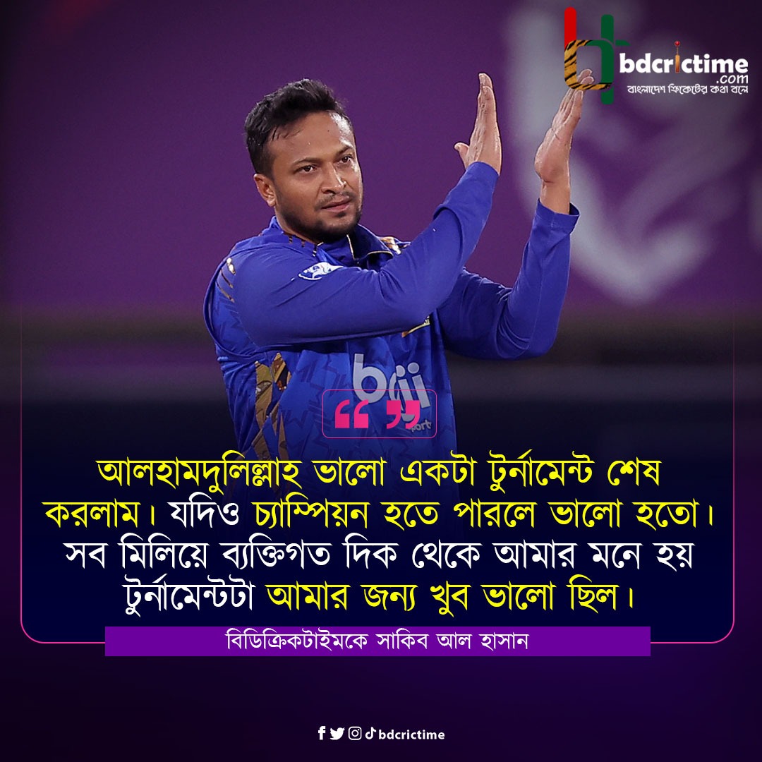 BDCricTime's tweet photo. আইএল টি-২০র পারফরম্যান্সে খুশি সাকিব আল হাসান
#ShakibAlHasan #SAH75 #BDCricTime https://t.co/Lg2ikaG1fx