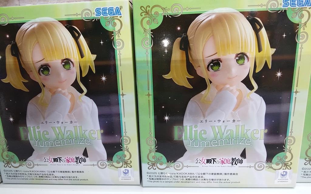 28個 公女殿下の家庭教師 Yumemirize ティナ エリー プライズ】 「公女殿下の家庭教師 Yumemirize “ティナ・ハワード