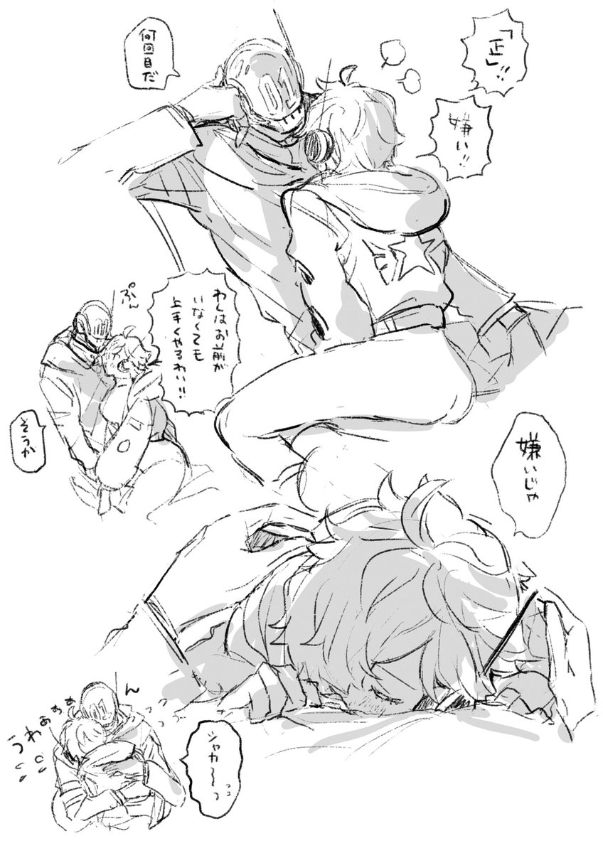 正悪