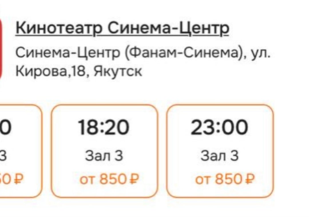 Рад за парней, которые нашли себе девушек, когда билеты в кино стоили 200 рублей... но не от чистого сердца