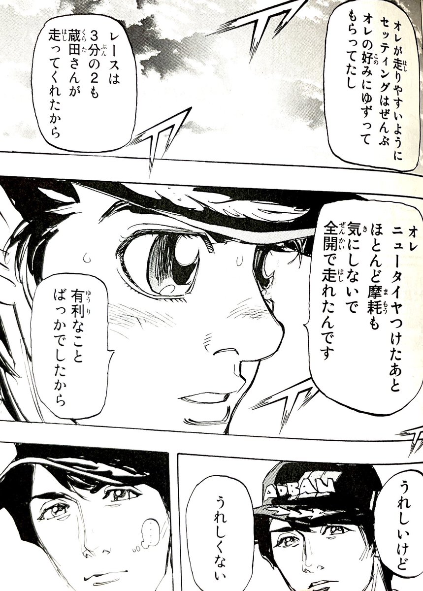 自分だったら浮かれまくります。しかし戦いの過酷さは子どもでいることを許さない。戦国時代の16歳は老成していたはず。初代ヤマトで戦時下の古代進18歳のオッサンぽさはリアルだと思う。成熟が重要。どこかでそんなことを考えながら描く。#capeta #SUPERGT