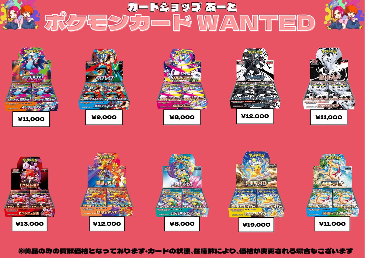 ポケモンカード 20枚セット おまけ付き 本日のみ1000円値引きます。 7/24【全ラインナップ公開】全200口 16,800円 AMTAF ポケモンカード