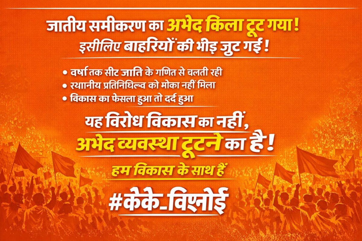 omsa_jambhani's tweet photo. साथियों 10:00 बज गए हैं 
दो भसीड़ 👇🏻
#केके_विश्नोई 
@kkvishnoibjp https://t.co/I5idfAsYU7