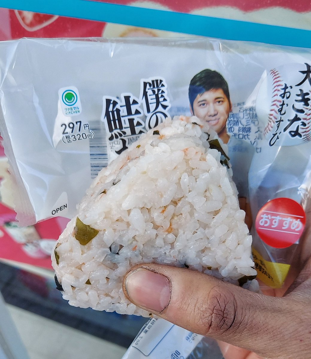 おいしーちゃんの仕事って何してるのだろう