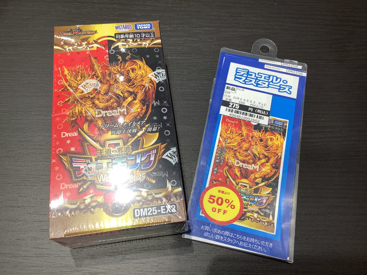 商品情報】 #デュエルマスターズ 『王道vs邪道 デュエキングW DreaM