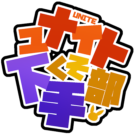 お昼休憩の一時間をこんなことに費やしてしまって… 
