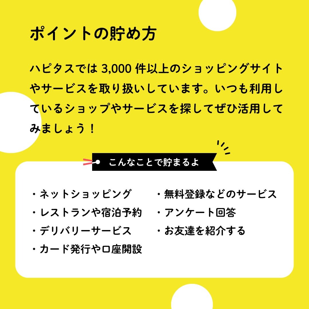 junmaru55's tweet photo. ハピタスはネットショッピングや旅行予約の前に経由するだけで、現金化できるポイントが貯まるポイントサイトです🍀

ポイント還元率が業界最高水準でポイントが貯まりやすいので、ポイ活するならまずはハピタスがイチオシです😃

ハピタスは会員数500万人以上の実績があるから安心して利用できます✨ https://t.co/826wGEeLg3