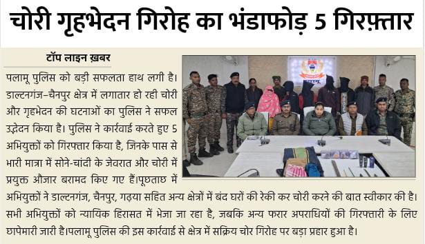 Digital Hindi E-Papar 
#toplinenews