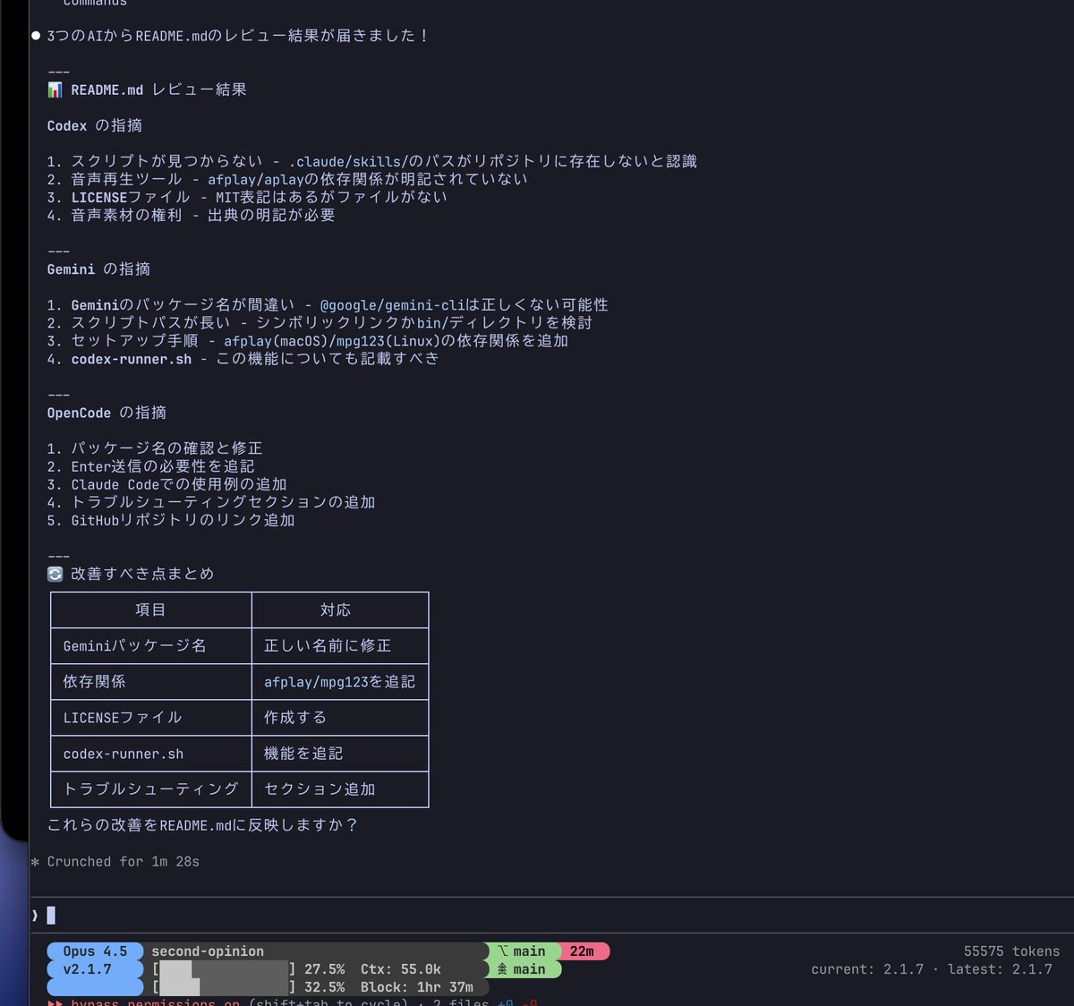 これは超便利そうだ