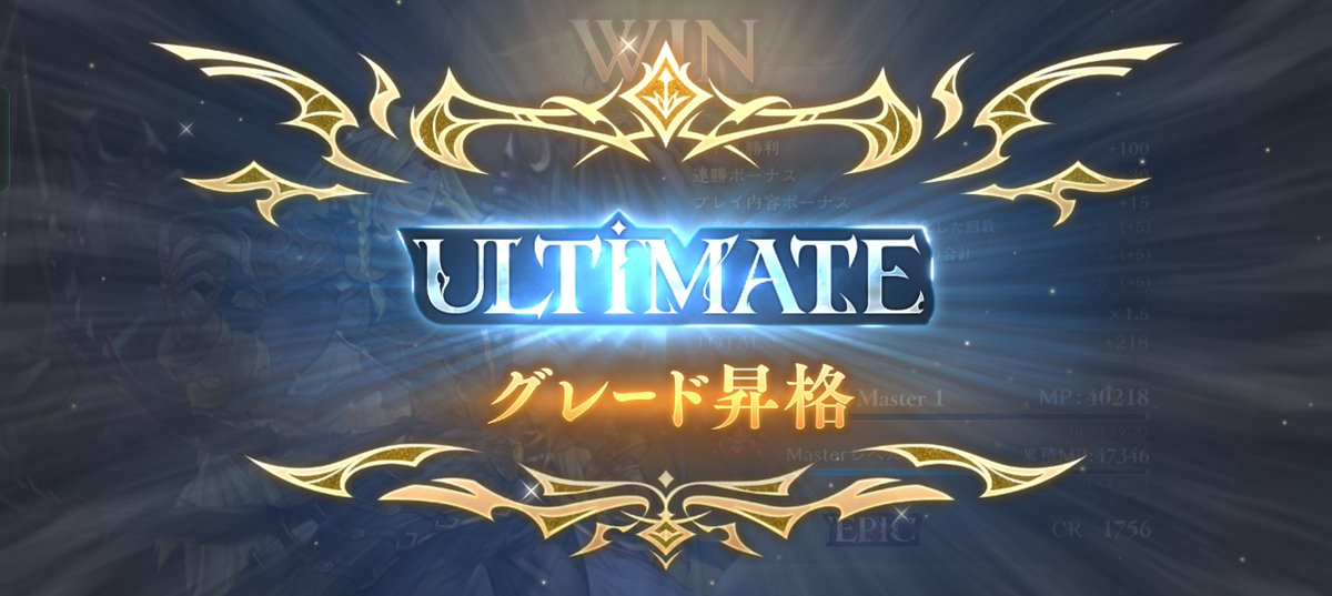 _Happa2000's tweet image. 人形ネメシス1本でULTIMATEいけた！！！！ようやくイマリの使い方理解してきたしギルネが神すぎる。シルヴィアとシアターはショウでもいいかもしれない