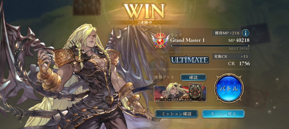 _Happa2000's tweet image. 人形ネメシス1本でULTIMATEいけた！！！！ようやくイマリの使い方理解してきたしギルネが神すぎる。シルヴィアとシアターはショウでもいいかもしれない