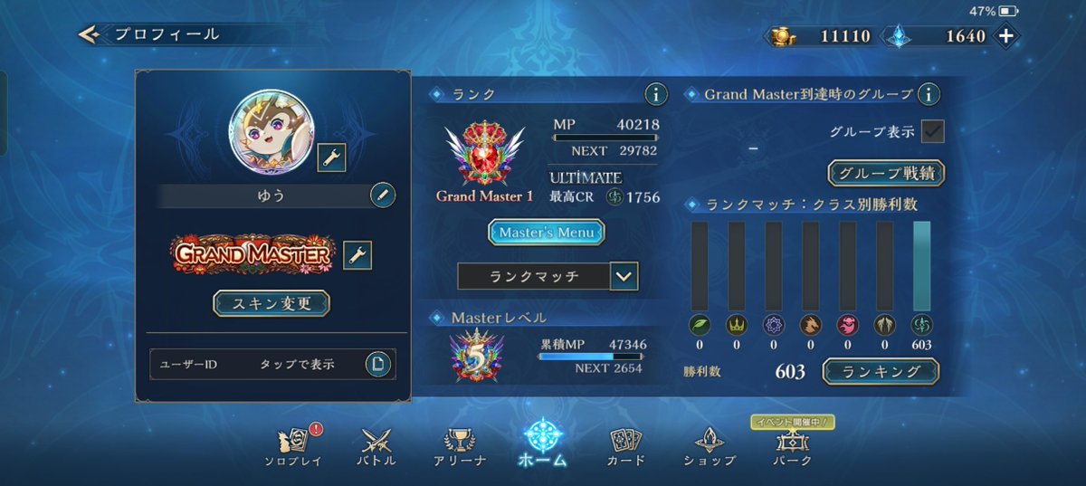 _Happa2000's tweet image. 人形ネメシス1本でULTIMATEいけた！！！！ようやくイマリの使い方理解してきたしギルネが神すぎる。シルヴィアとシアターはショウでもいいかもしれない