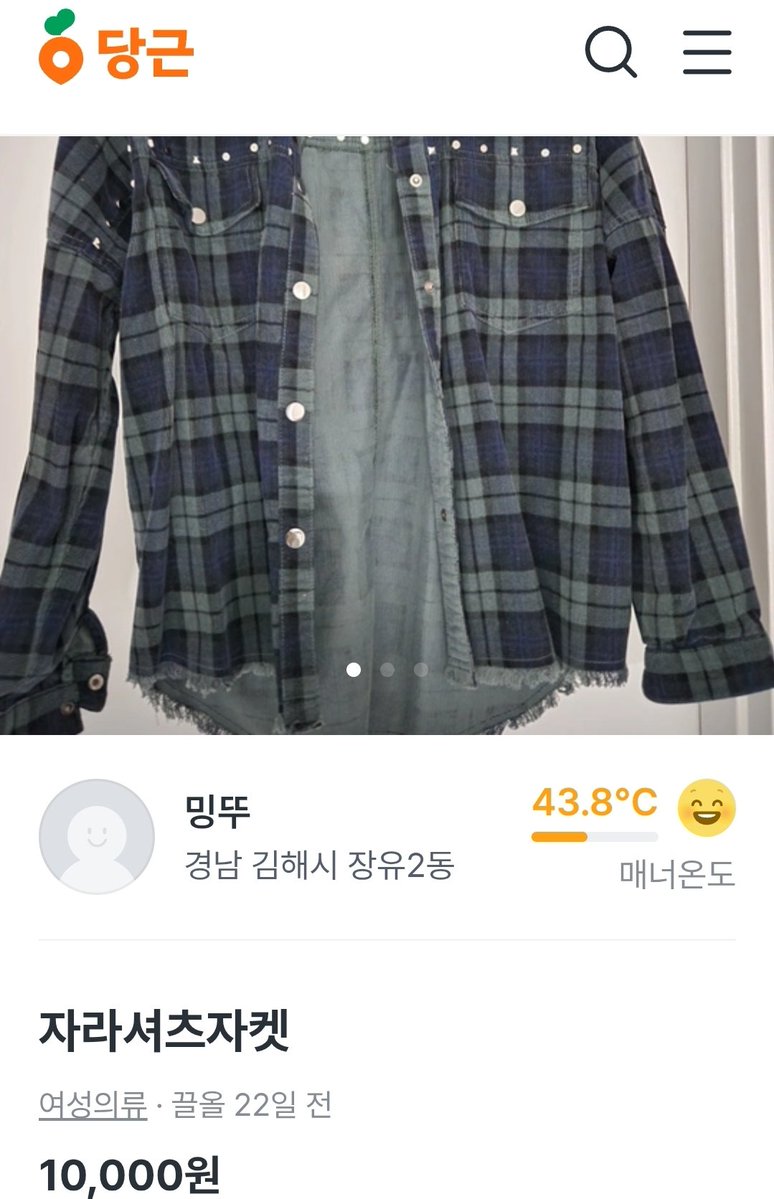 셔츠자켓 만 원이면 싸네 엌ㅋㅋ하고 링크 눌렀는데
당근마켓씨발