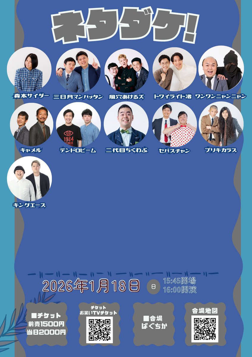 セバスチャン原田(はっちゃん) (@kurin_po) / Posts / X