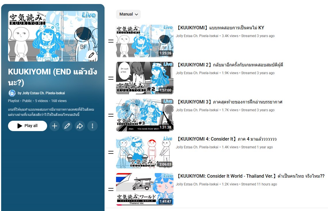 น้ำเล่นทุกภาคจริง ๆ นะคะ เล่นมา 3 ปีแล้ว youtube.com/playlist?list=…