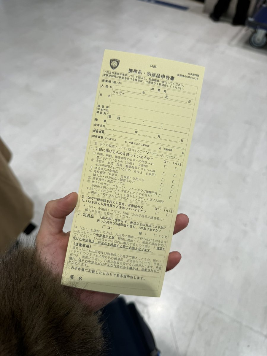 yukako_julia's tweet image. 帰国しました🇯🇵

毎回思うが、Visit Japan Webをオンラインでやるより、紙書く方が楽だし並ばない件。