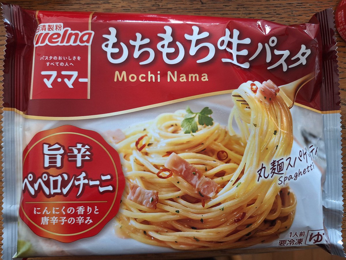 もちもち生パスタ旨辛ペペロンチーノ食べる😄🍝🧄🌶️ #お昼ごはん