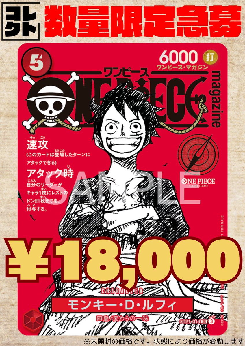 🚨🚨価格更新🚨🚨 🟥🟦🟩🟨🟧🟪⬛️⬜️🟫 ワンピースカード ONE PIECE