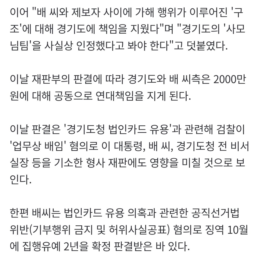 이재명 김혜경 관련 제보자 승소했고
배비서는 유죄가 됐는데
이재명과 김혜경은 참 조용한게 이게 법이 공평한건가 싶고