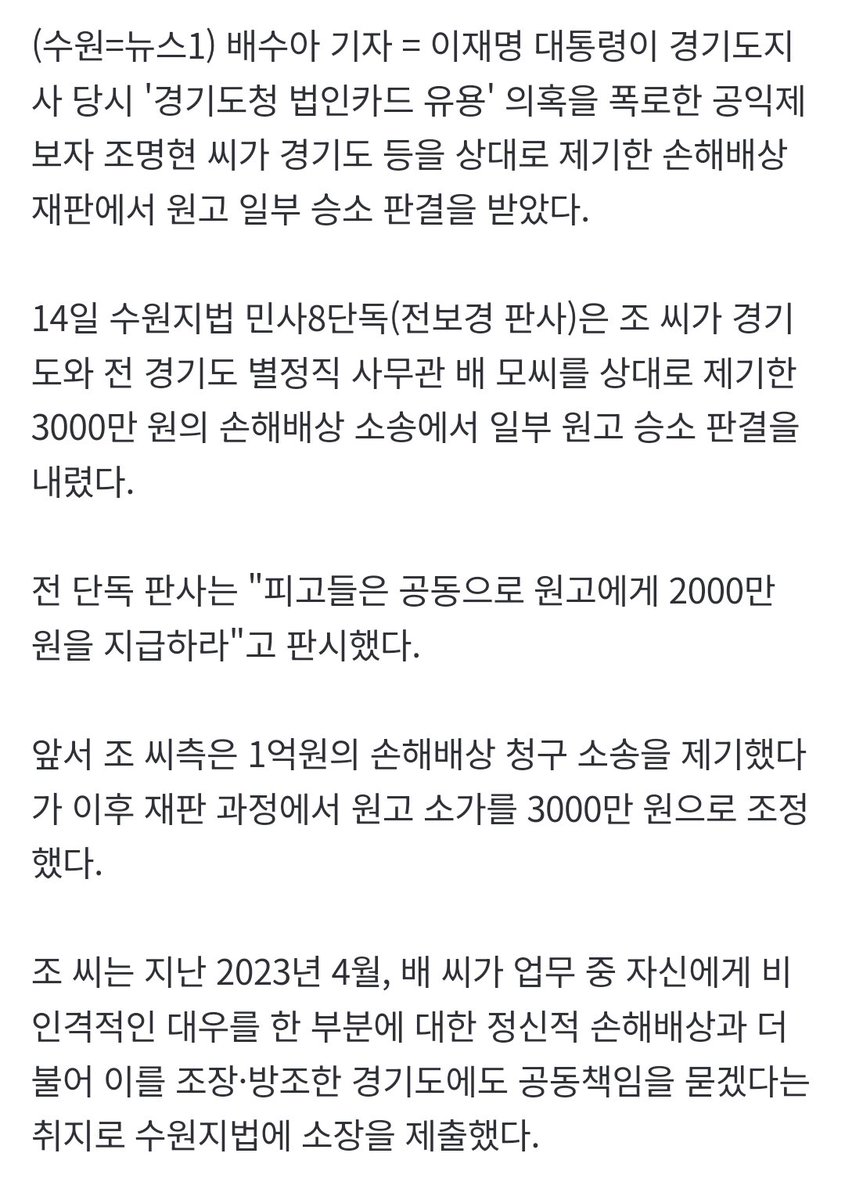 BB_forest_s's tweet photo. 이재명 김혜경 관련 제보자 승소했고
배비서는 유죄가 됐는데
이재명과 김혜경은 참 조용한게 이게 법이 공평한건가 싶고 https://t.co/kxm98mcUXv