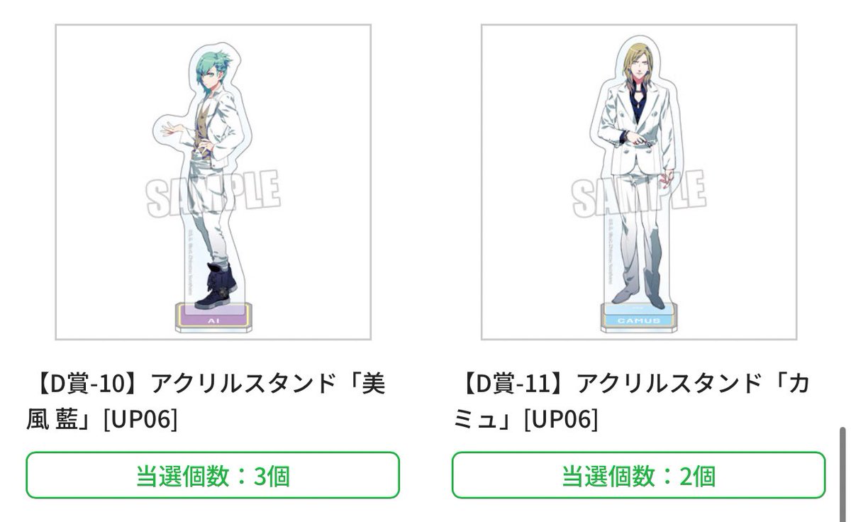 うたプリ ブロッコリーくじ オイルインラメアクリルブロック 箔押し