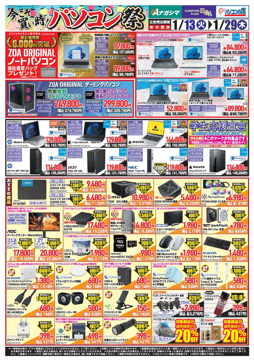 mayu様おまとめ購入ページ① パソコン祭りセール開催中✨ ご来店お待ちしております🙇‍♀️