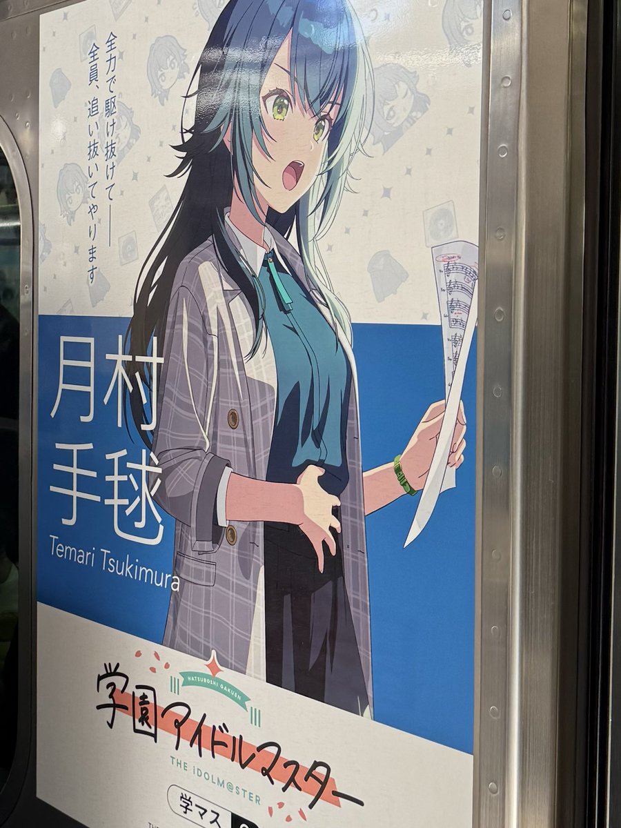 ようやく逢えた #学園アイドルマスター #月村手毬 #秦谷美鈴