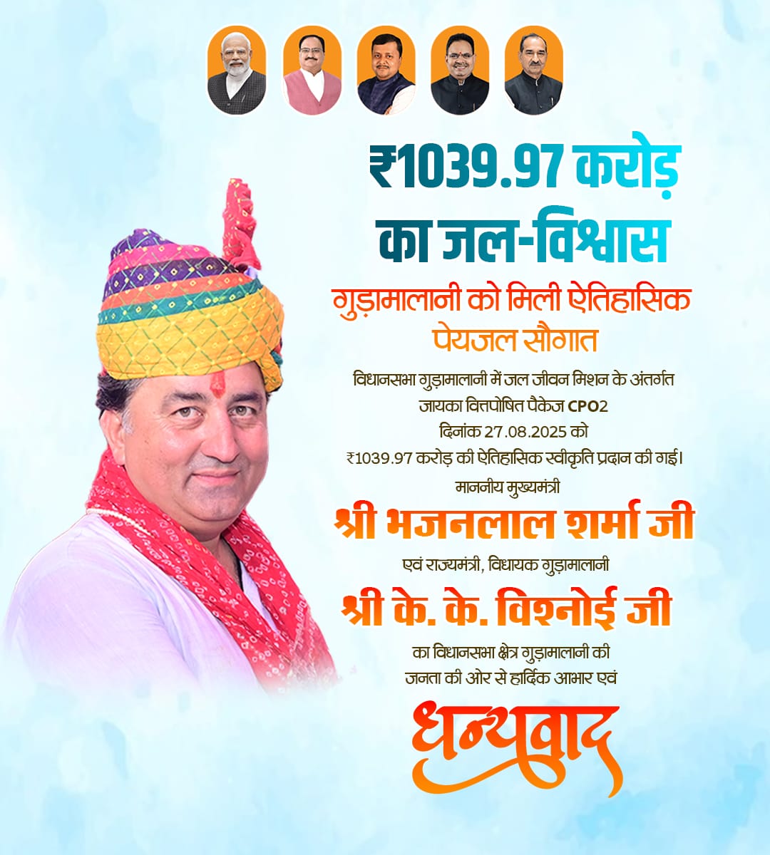 भभूताराम भांभू उड़ासर tweet media