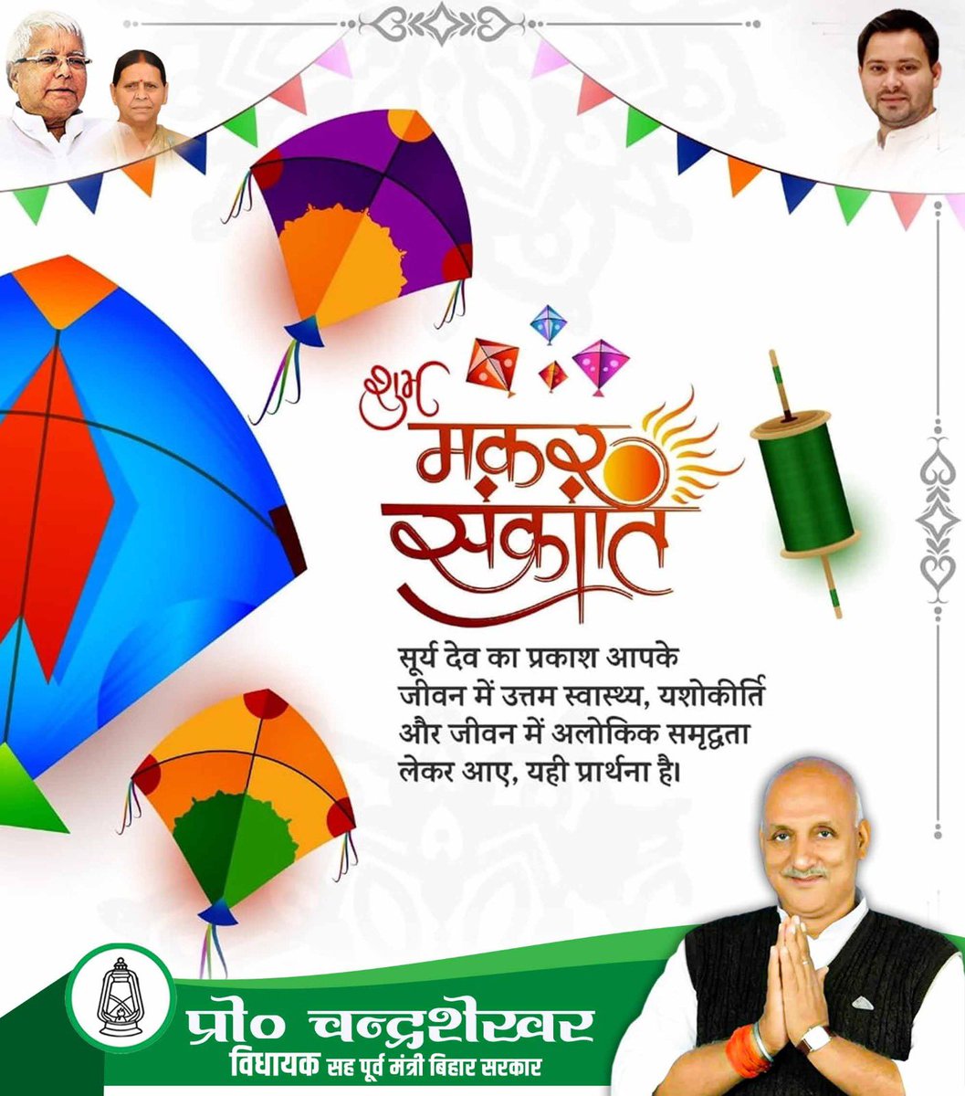 Prof. Chandra Shekhar tweet media