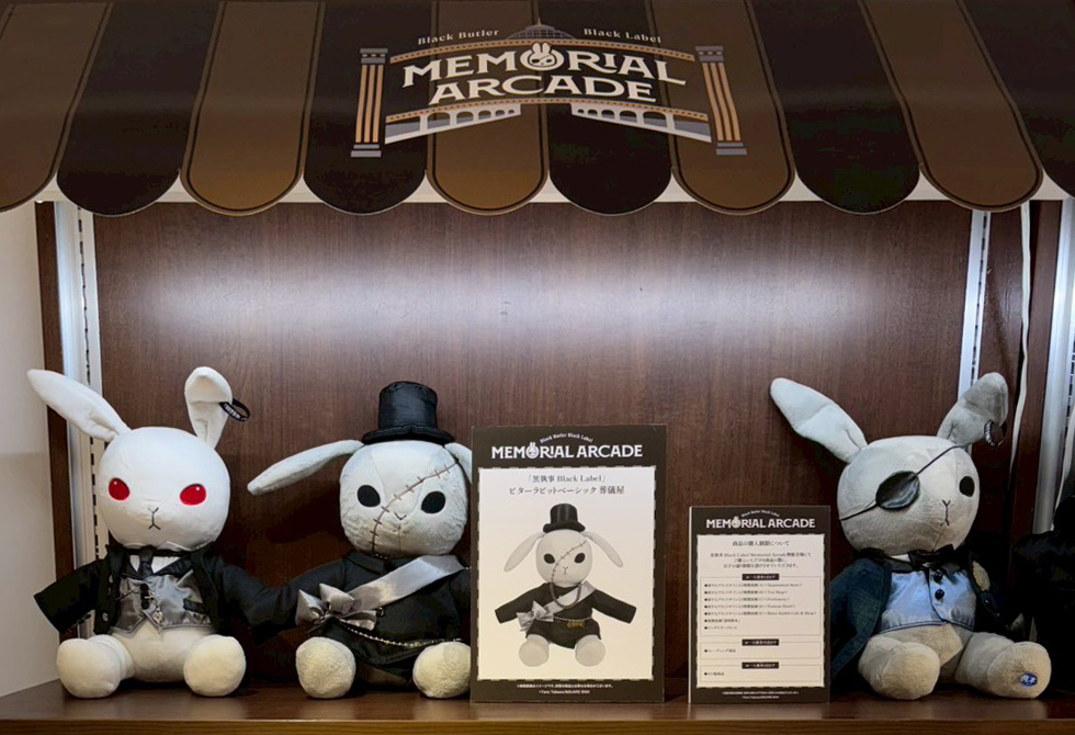 黒執事Black Label Memorial Arcade セバスチャンセット 黒執事 Black Label Memorial Arcade] 1/25㊐まで名古屋PARCOにて開催