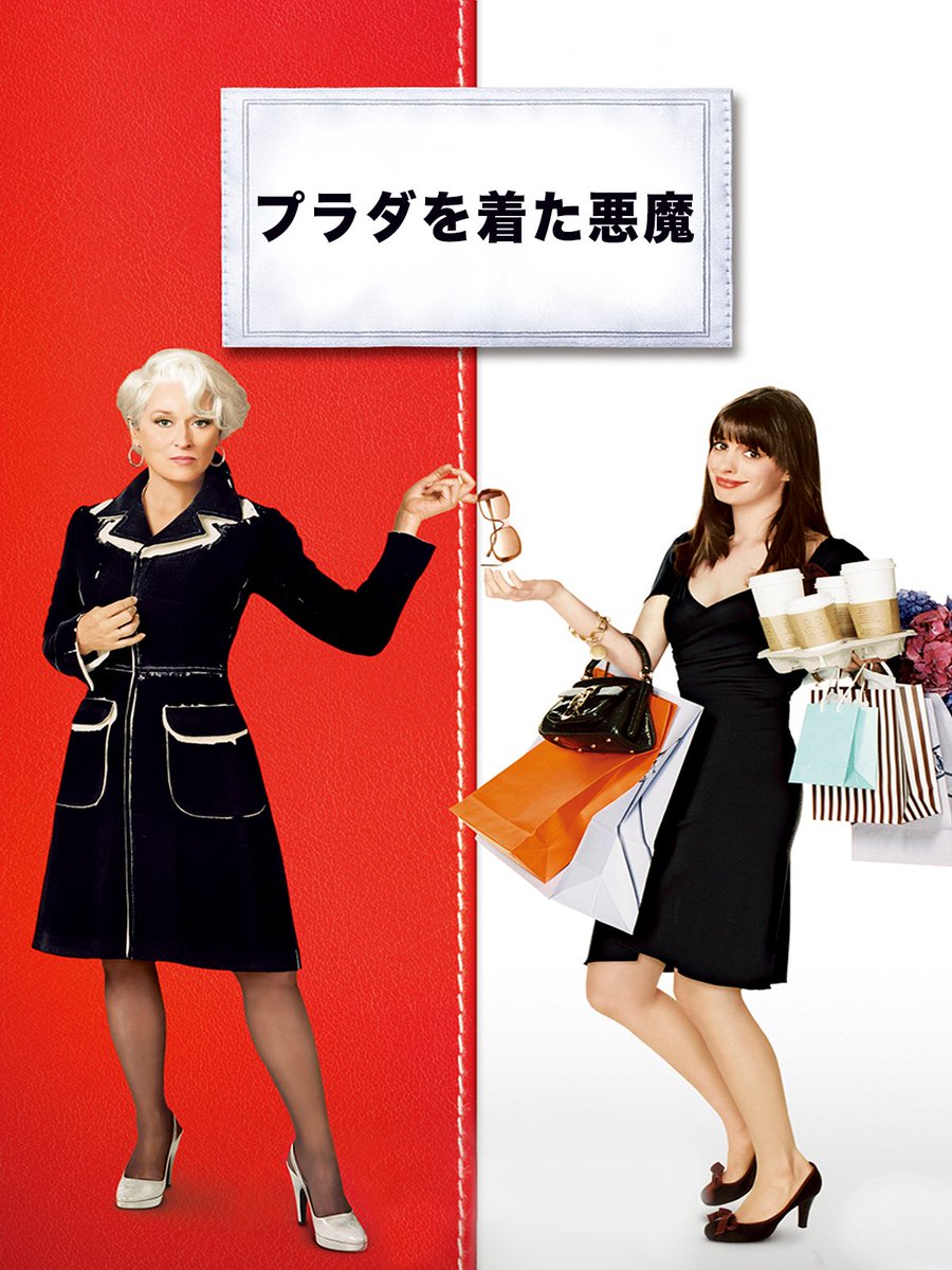 dhtls's tweet image. 🌵1月2本目の逆噴射映画祭は『プラダを着た悪魔』（2006）です。1月18日（日曜）夜22時から開催予定！｜ニンジャスレイヤー公式/ダイハードテイルズ @NJSLYR diehardtales.com/n/n380d86718ec…