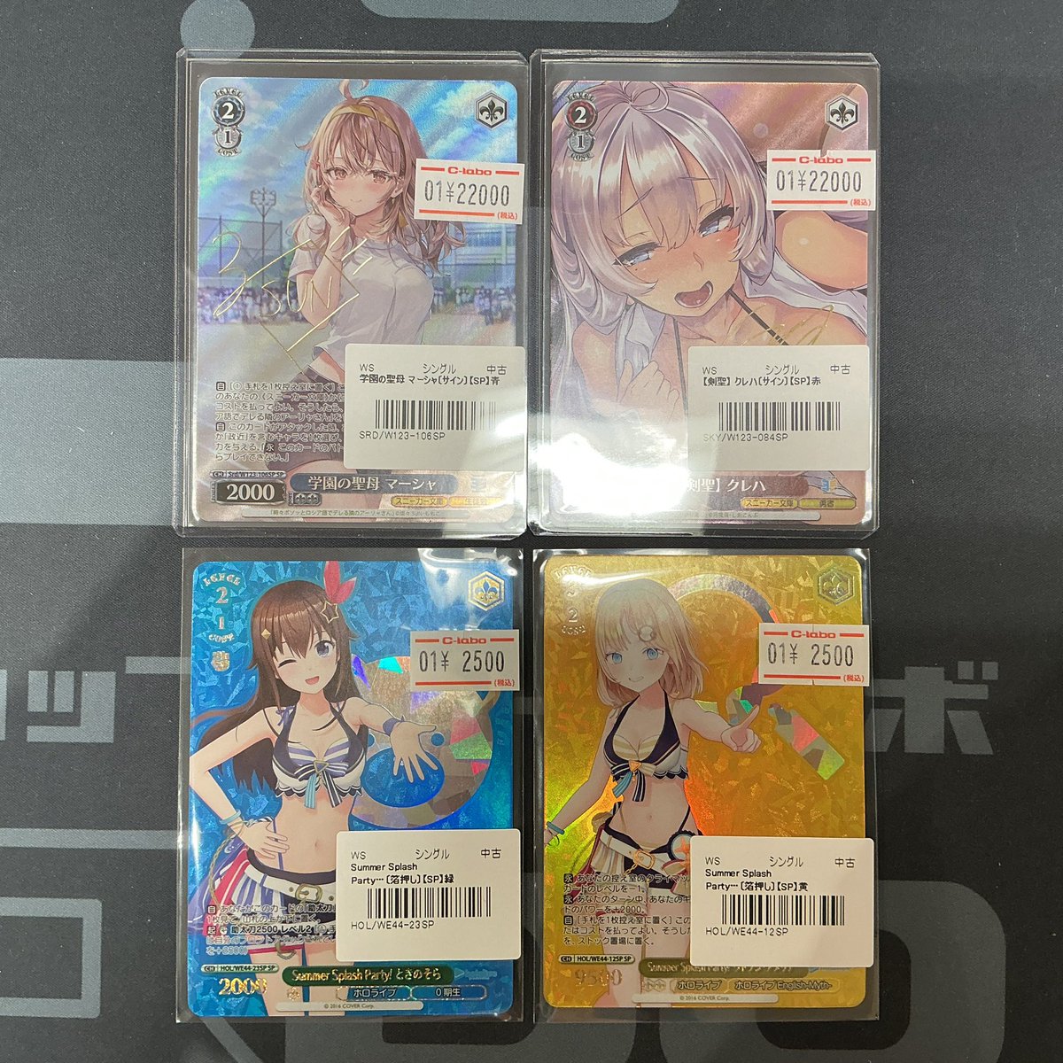 WS】 おつラボ！ 『学園の聖母 マーシャ』 『【剣聖】クレハ』 などの