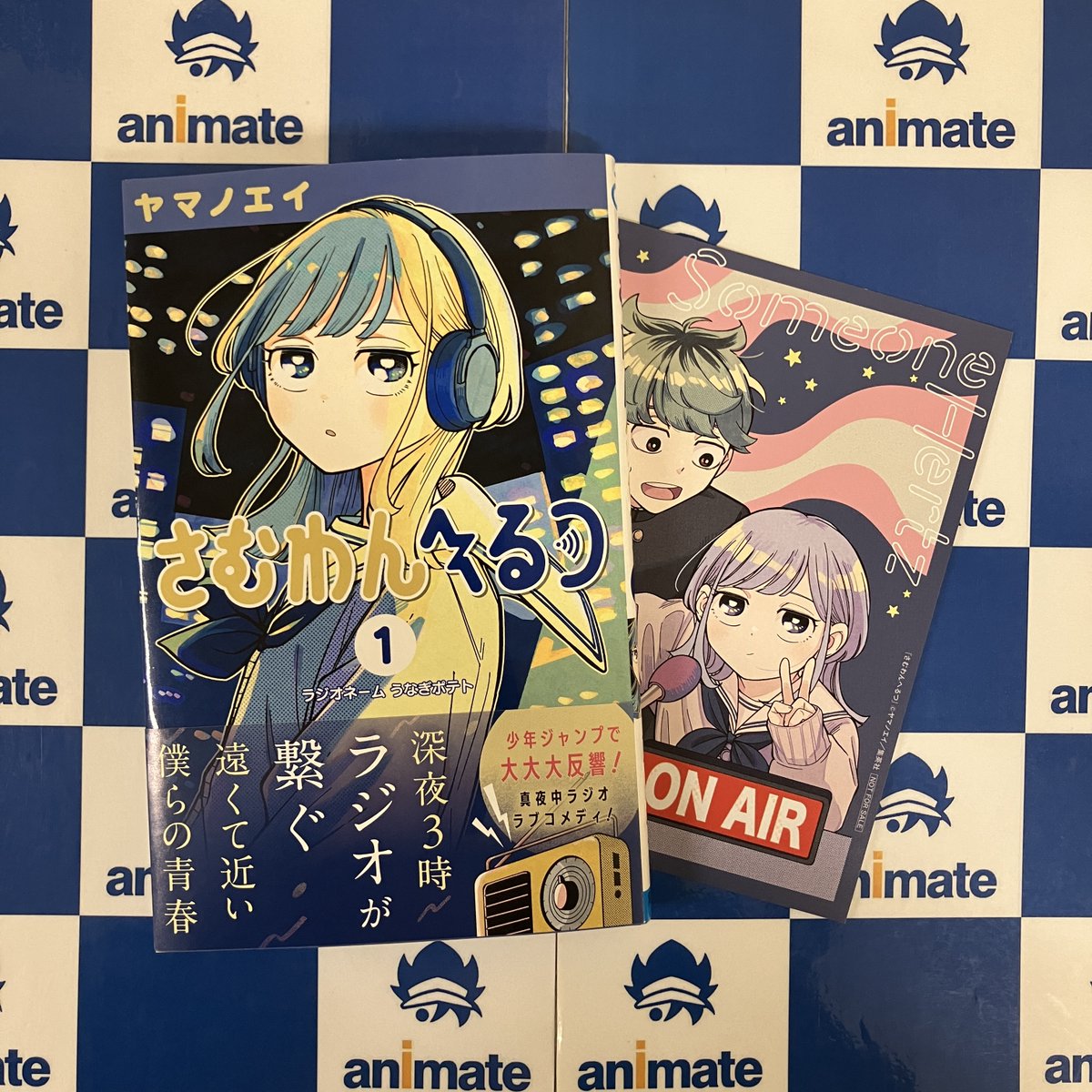 書籍再入荷情報】 #ヤマノエイ 先生「#さむわんへるつ(1)」 本日入荷
