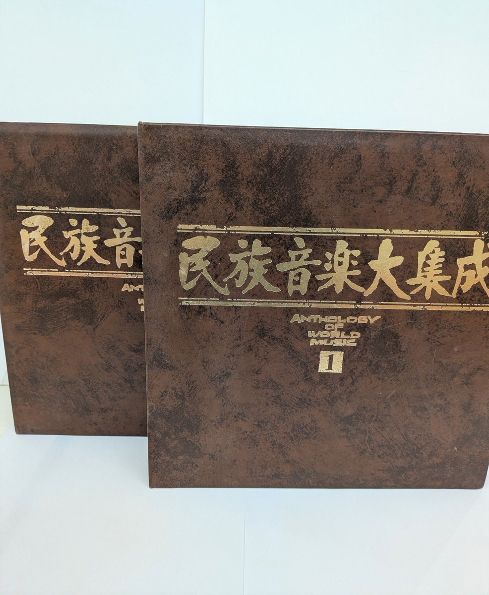 予約品　民族音楽大集成【50枚】RE1023−30　LPレコード 予約品 民族音楽大集成【50枚】RE1023−30 LPレコード 予約品 民族