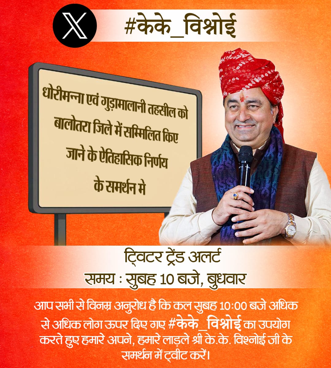 ShatanBhat58013's tweet photo. #केके_विश्नोई 
सच्चा ओर अच्छा  जननायक हम इस निर्णय कू साथ है https://t.co/FvfAKTald7