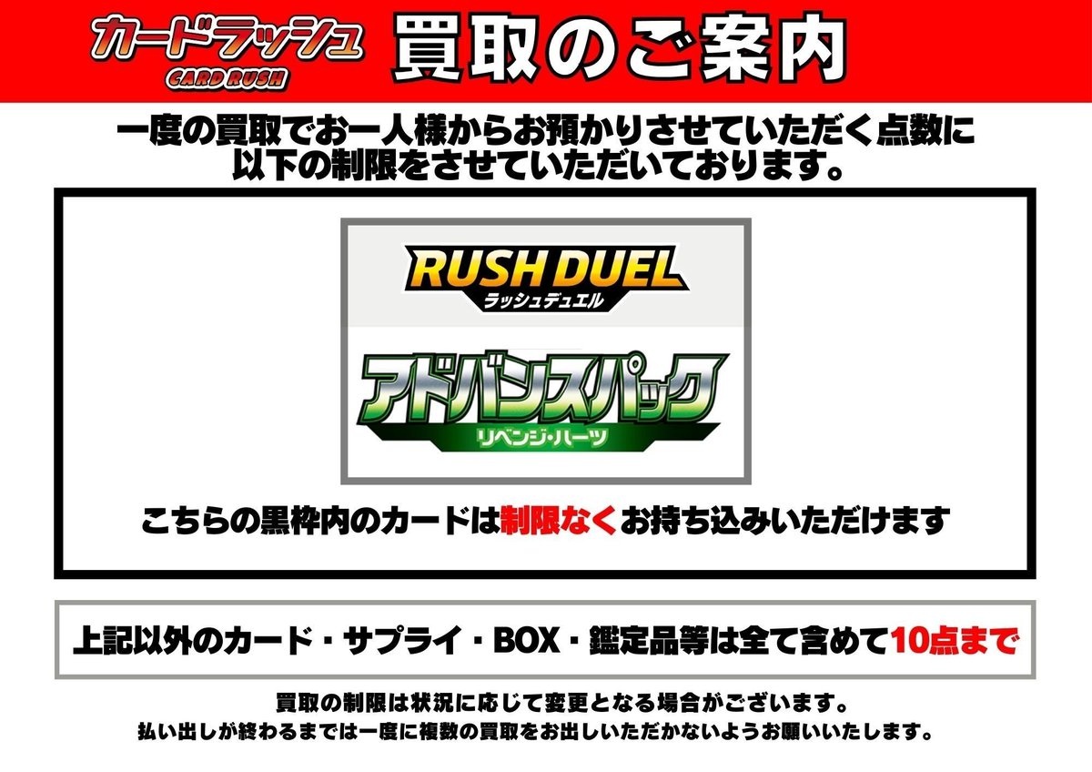 ガーリッシュナンバー　サプライまとめ売り 買取情報】 買取混雑の影響で 、以降にお並びいただくお客様から 最新