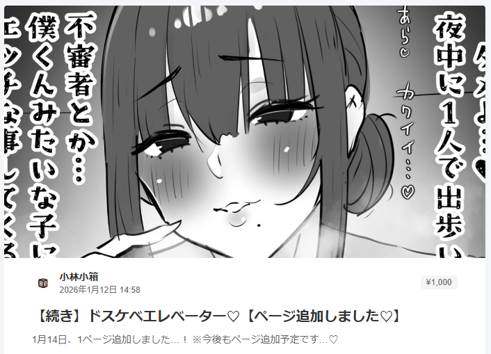 本日も1ページ追加しました♡ 