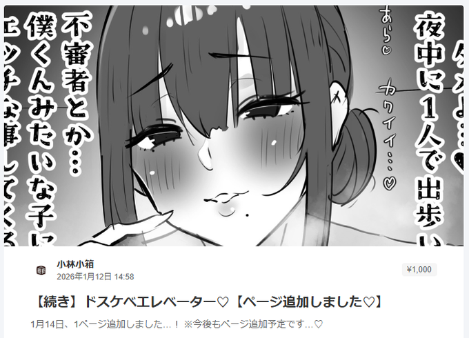 本日も1ページ追加しました♡ 