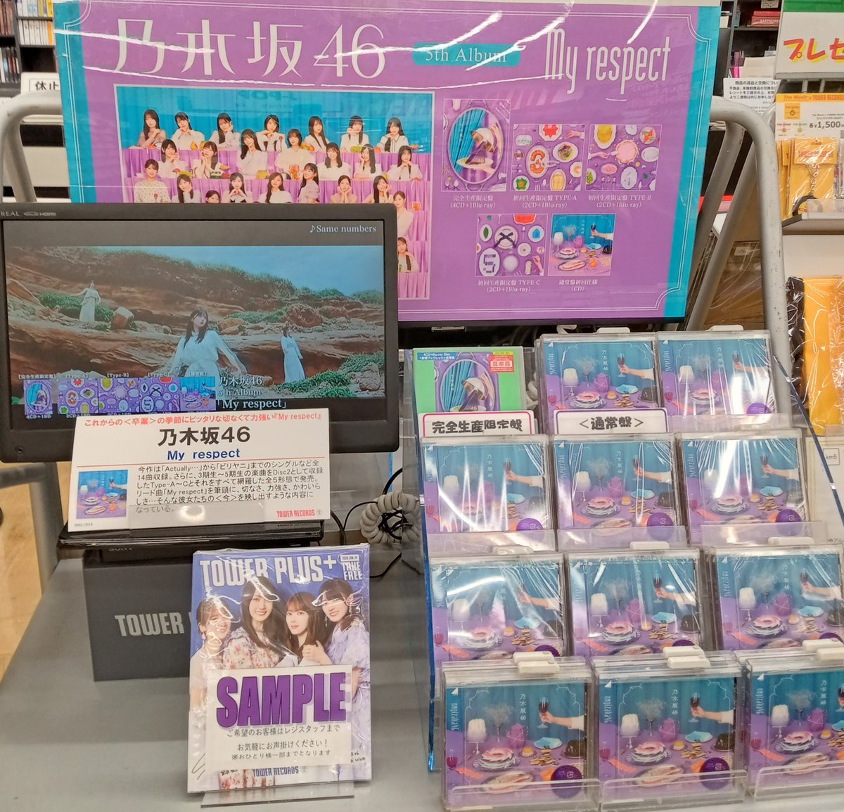 乃木坂46】 5thアルバム『My respect』 本日発売日です💜🍴 2026年